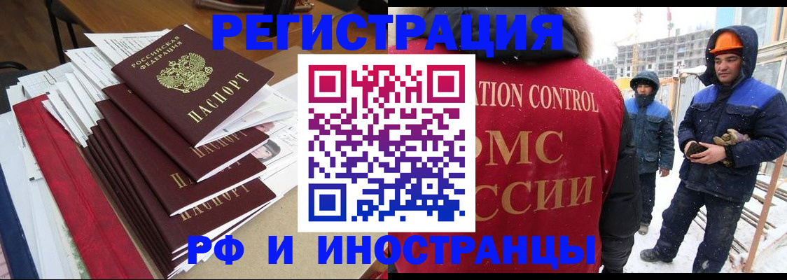 купить прописку в Рыльске