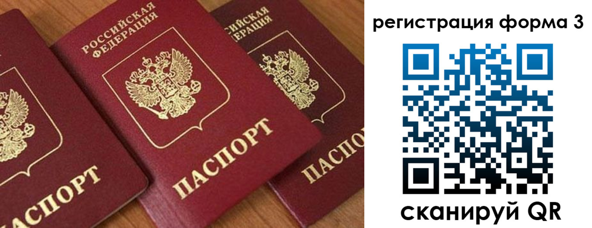 прописка для работы в Рыльске