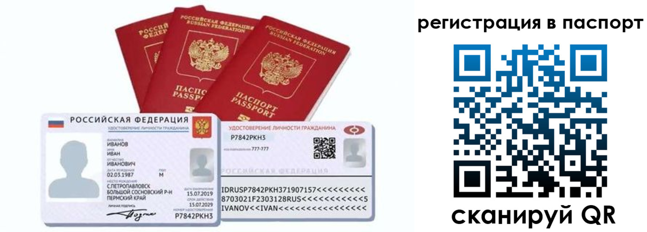прописка в квартире в Рыльске