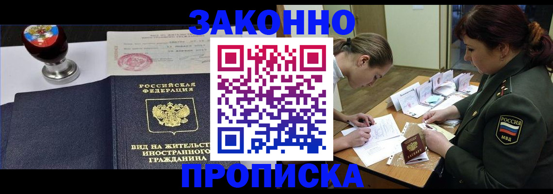 регистрация в Рыльске