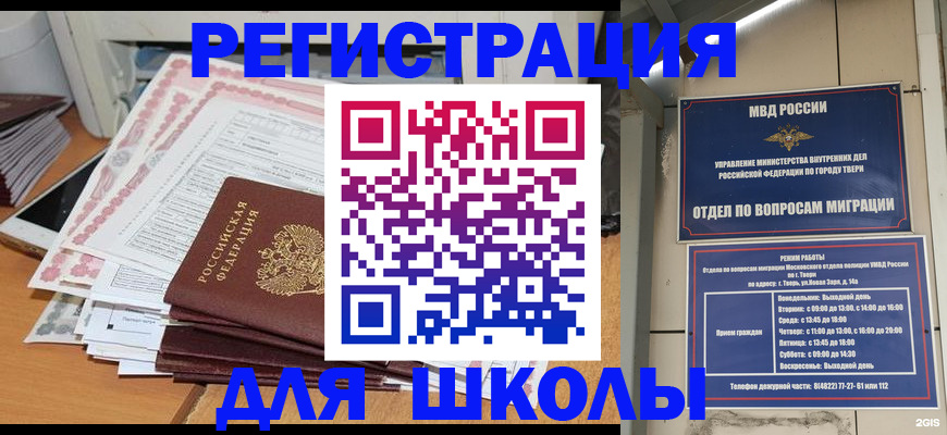прописка регистрация в Рыльске